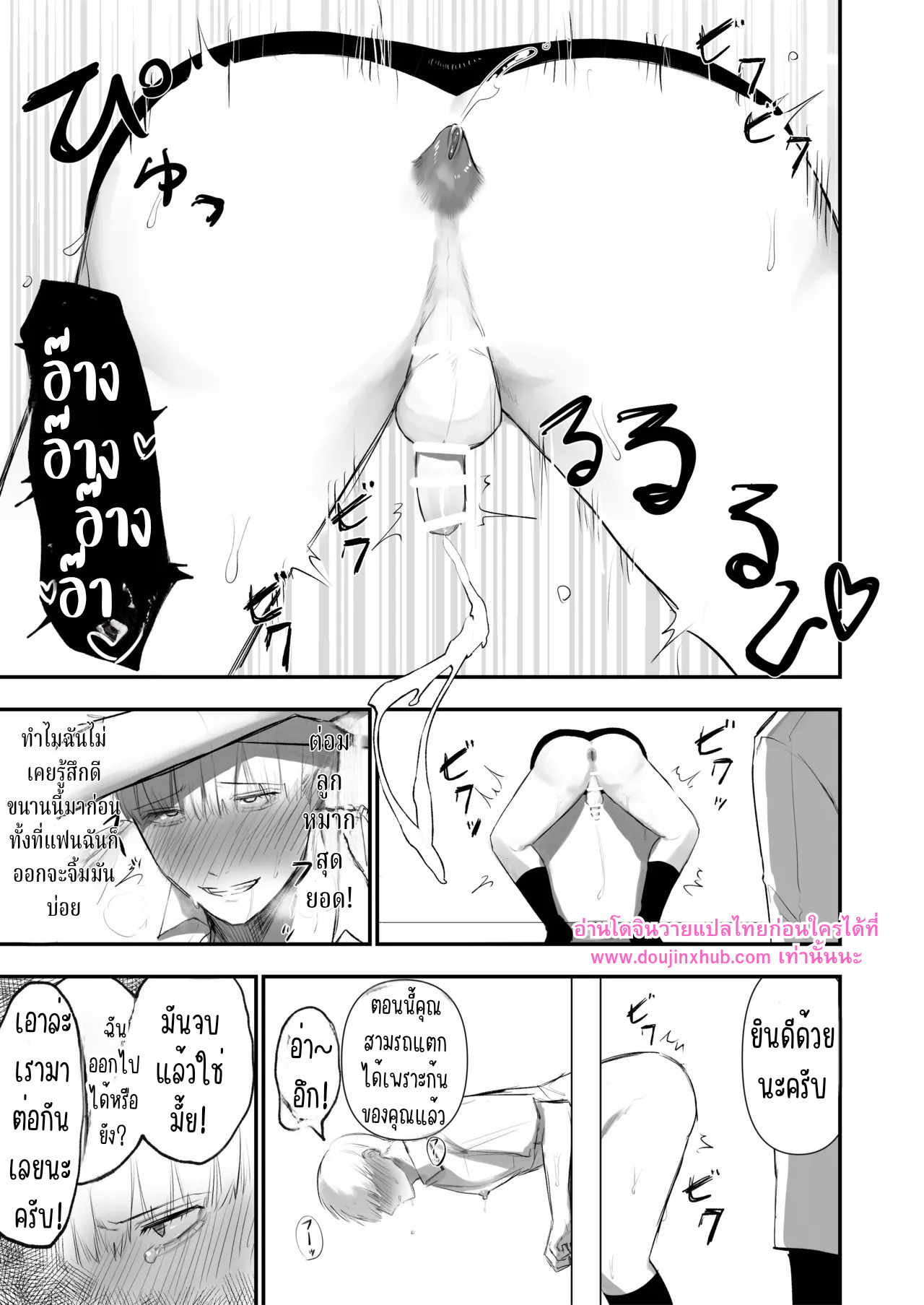 คลินิกเพิ่มความเสียว-20